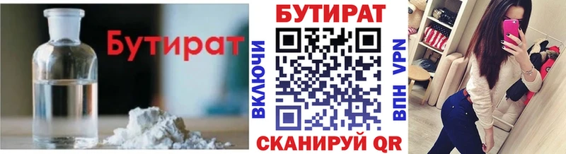 Купить  Семёнов  БУТИРАТ вода 