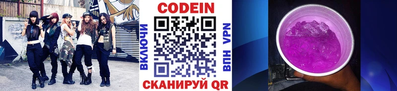 Купить  Семёнов  Codein Purple Drank 