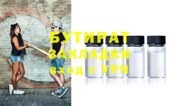 бутик Бугульма