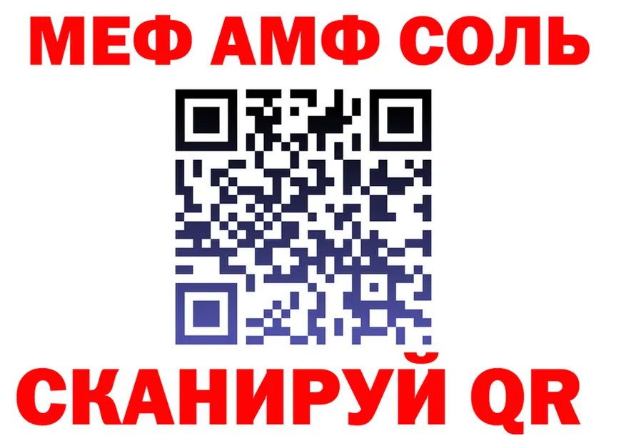 МЯУ-МЯУ кристаллы рабочий сайт shop MEGA Семёнов